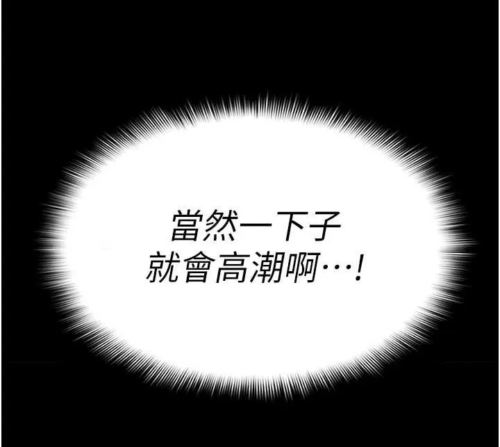 尸变家园:以身相许-第15話-被巨棒插到高潮 - 图片 175