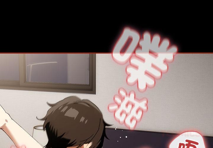 调教开关：第二季第8話