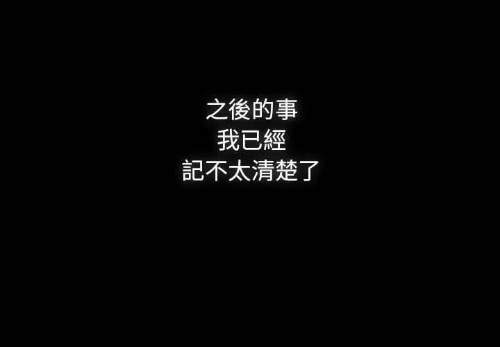 调教开关：第二季-第8話 - 图片 2