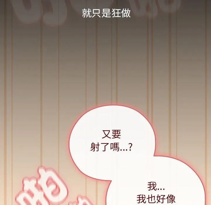 调教开关：第二季-第8話 - 图片 6