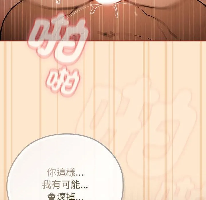 調教開關：第二季第8話