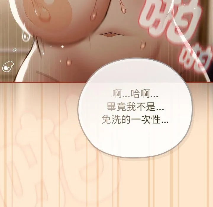 調教開關：第二季第8話
