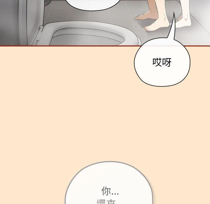 调教开关：第二季-第8話 - 图片 44