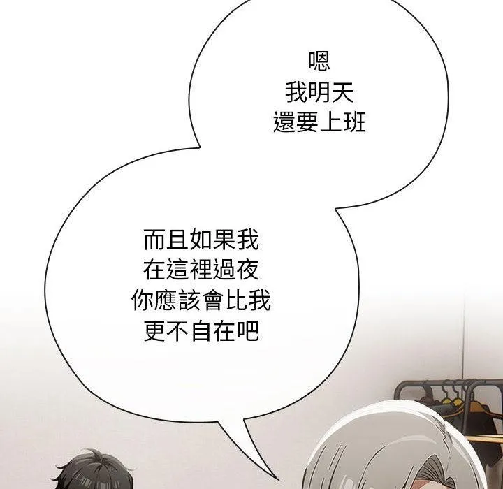 調教開關：第二季第8話