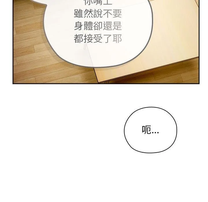 调教开关：第二季-第8話 - 图片 71
