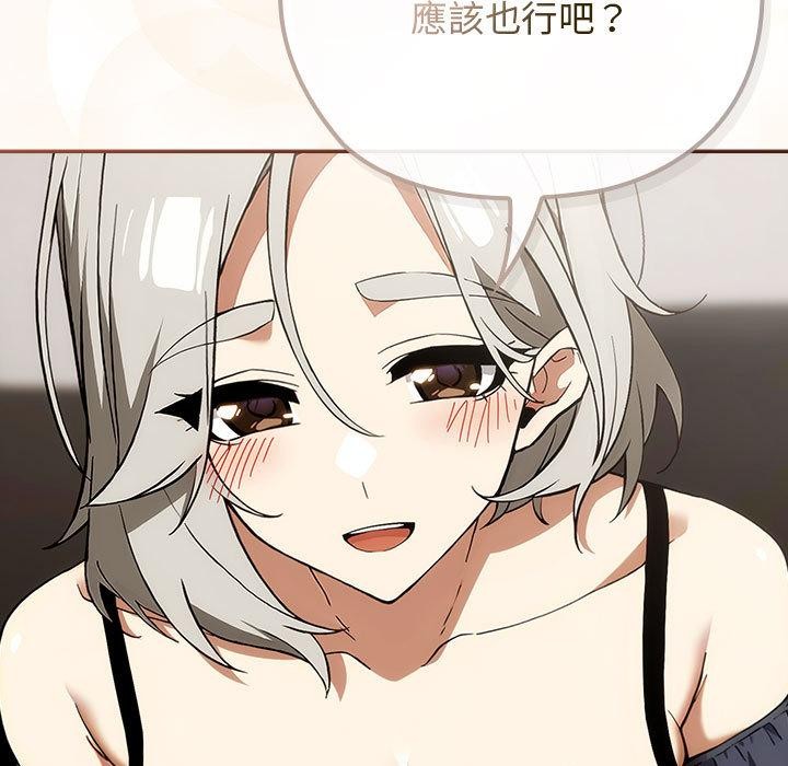 调教开关：第二季第8話