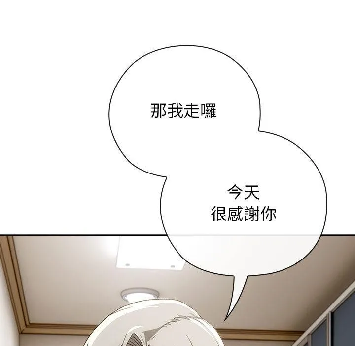 調教開關：第二季第8話