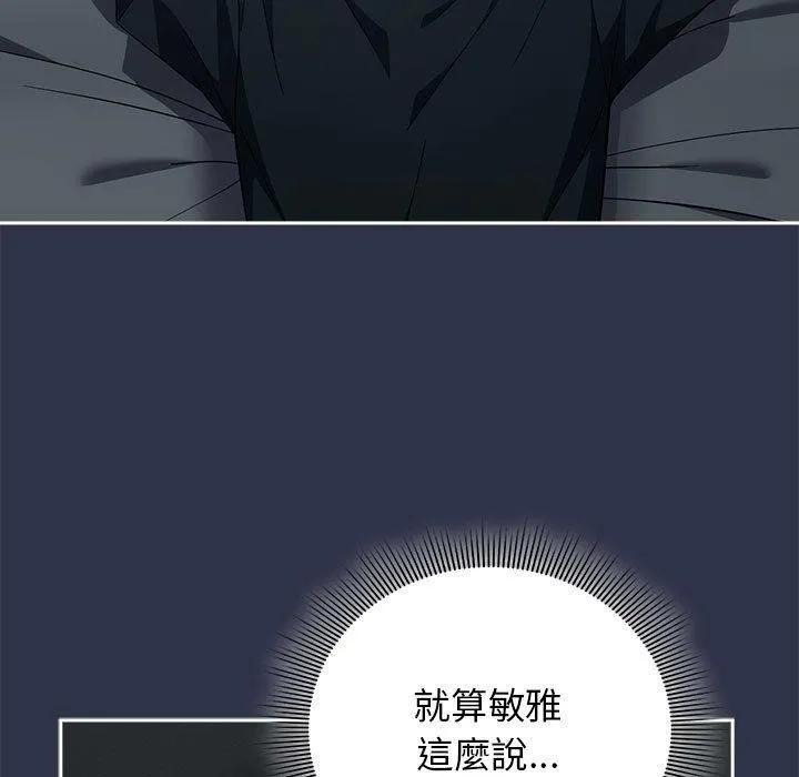 调教开关：第二季-第8話 - 图片 85