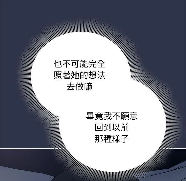 调教开关：第二季-第8話 - 图片 87