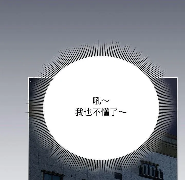 调教开关：第二季-第8話 - 图片 90