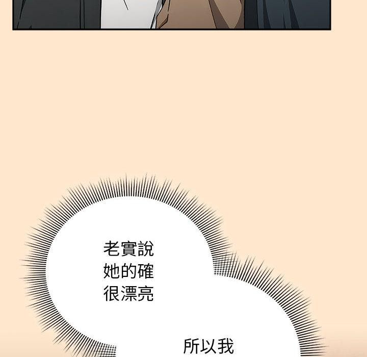 調教開關:第二季第8話