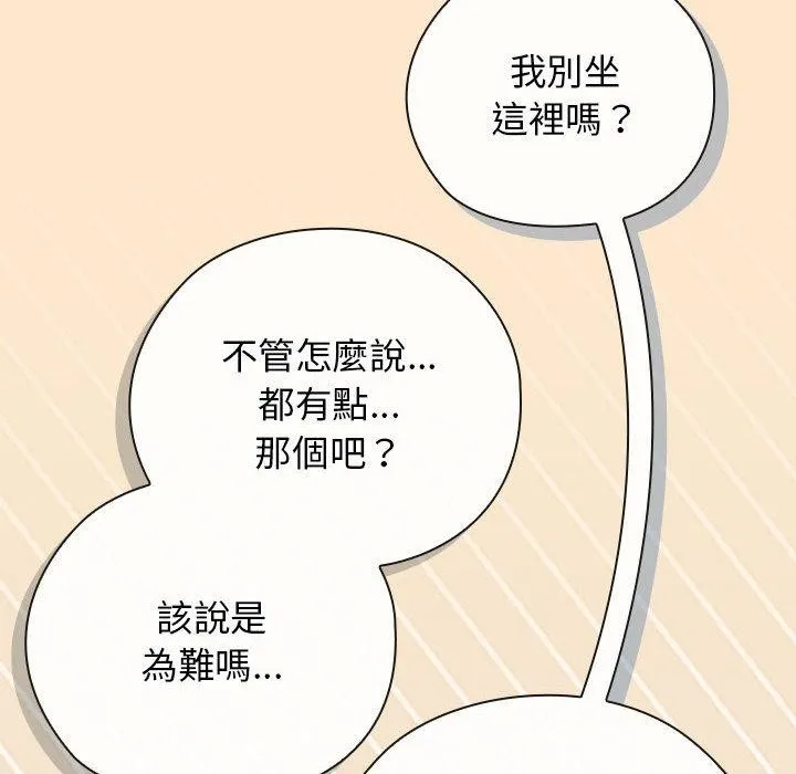 調教開關：第二季第8話