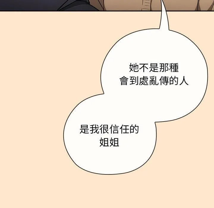 调教开关：第二季-第8話 - 图片 116