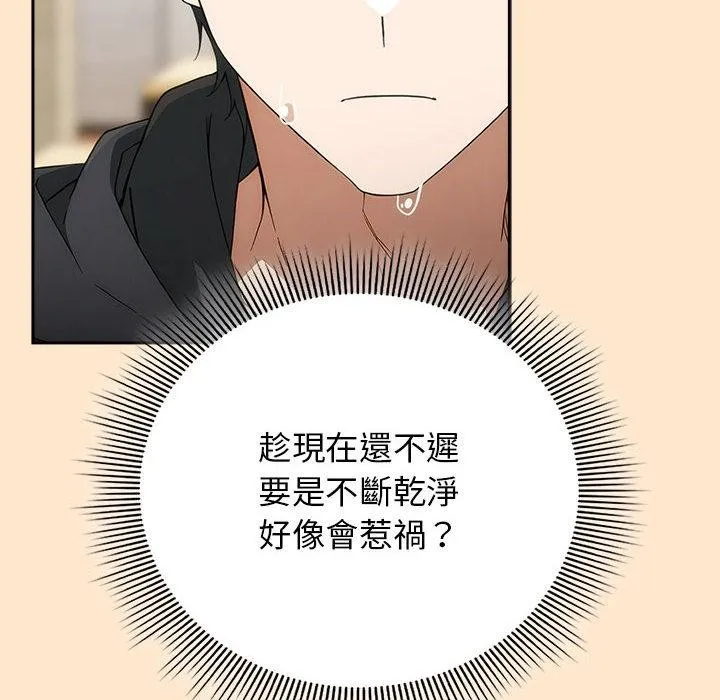 调教开关：第二季-第8話 - 图片 120