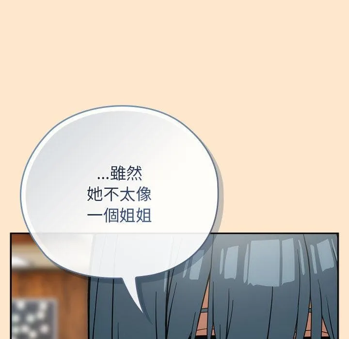 調教開關：第二季第8話