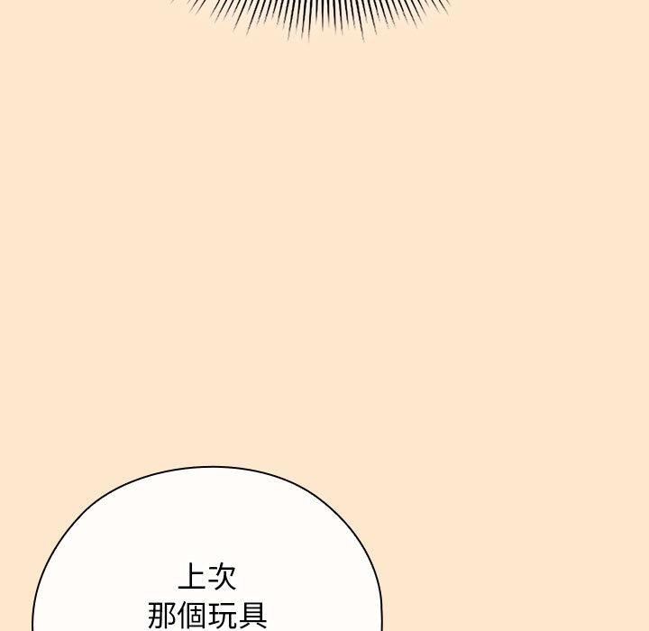 調教開關:第二季第8話