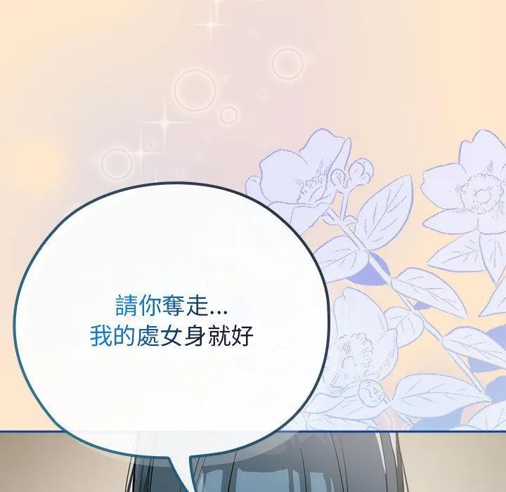 调教开关：第二季-第8話 - 图片 131