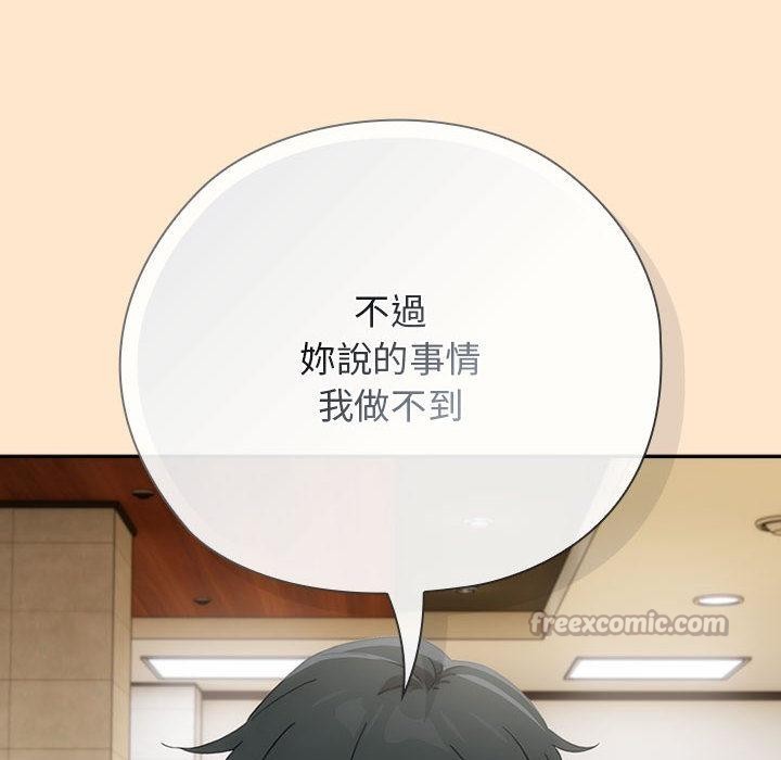 调教开关：第二季第8話