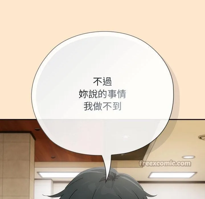 調教開關：第二季第8話