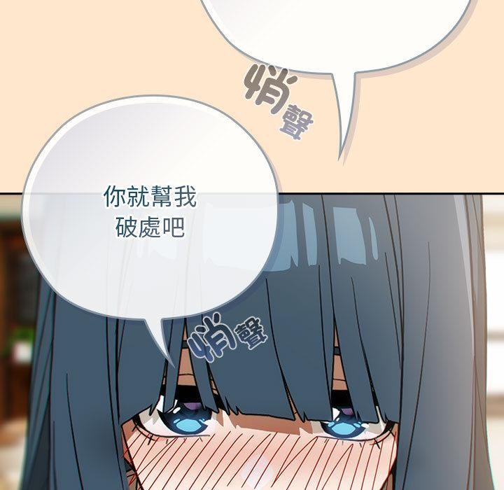 調教開關:第二季第8話