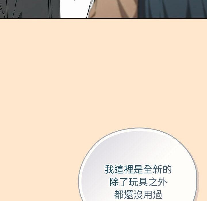 調教開關:第二季第8話