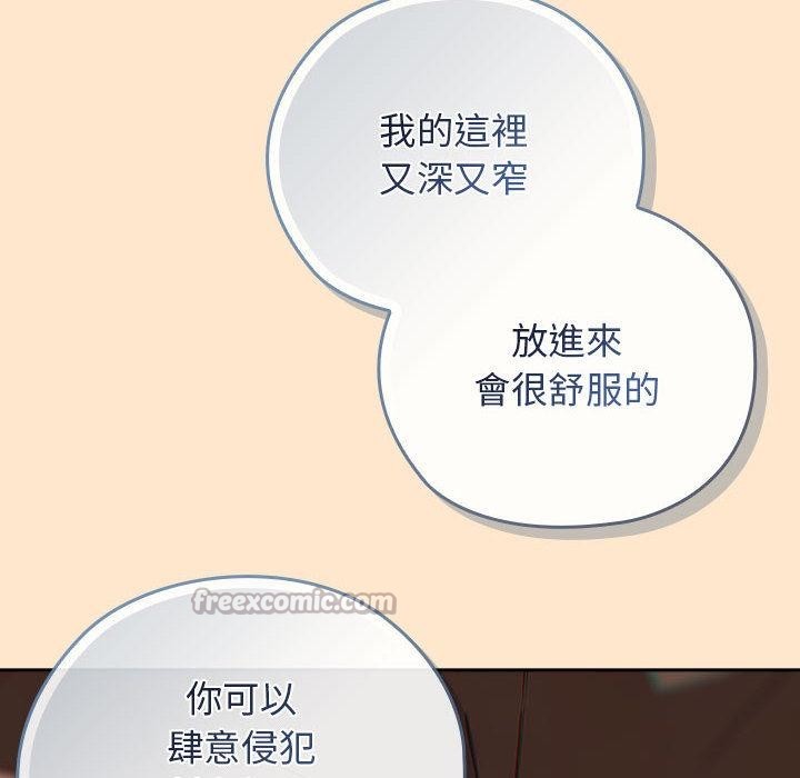 調教開關:第二季第8話