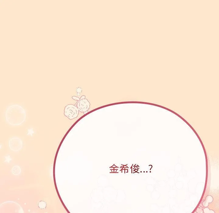 调教开关：第二季-第8話 - 图片 153