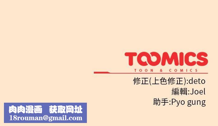 调教开关：第二季第8話