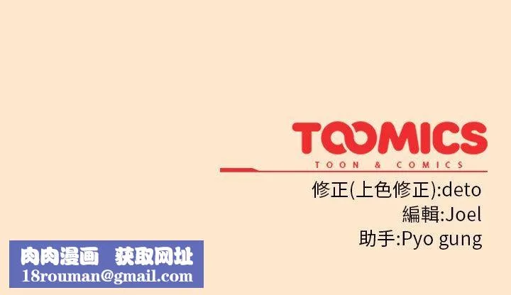 调教开关：第二季-第8話 - 图片 157