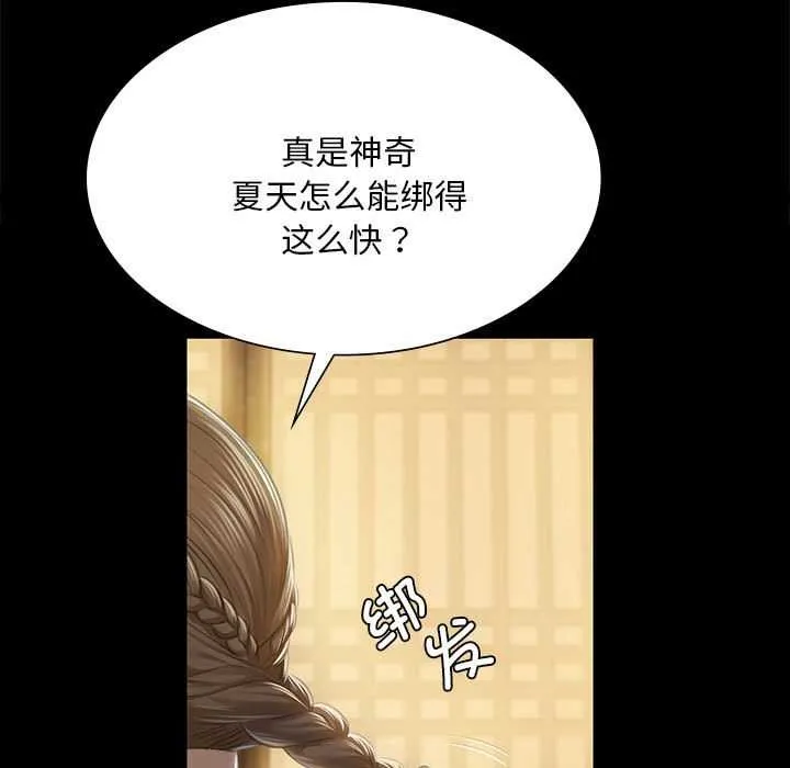 小姐第92話
