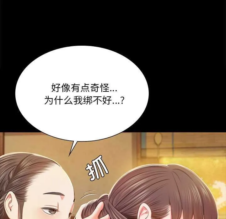 小姐第92話