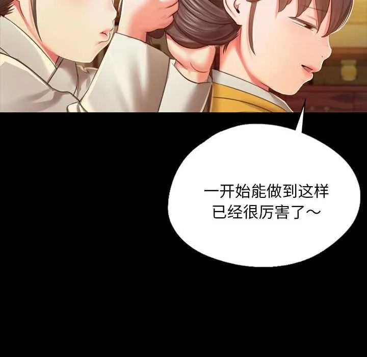小姐第92話