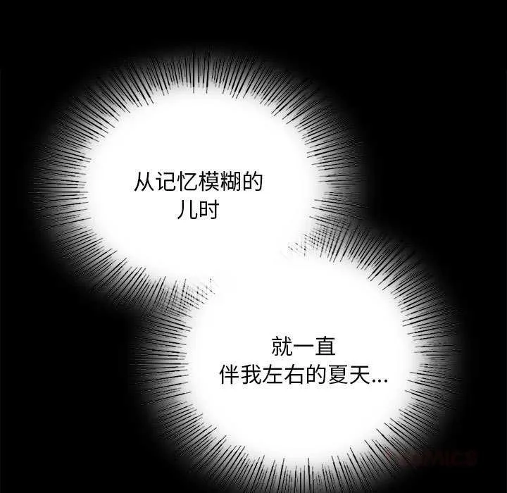 小姐-第92話 - 图片 21