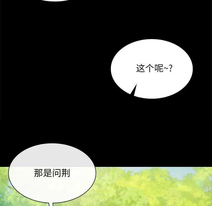 小姐-第92話 - 图片 25