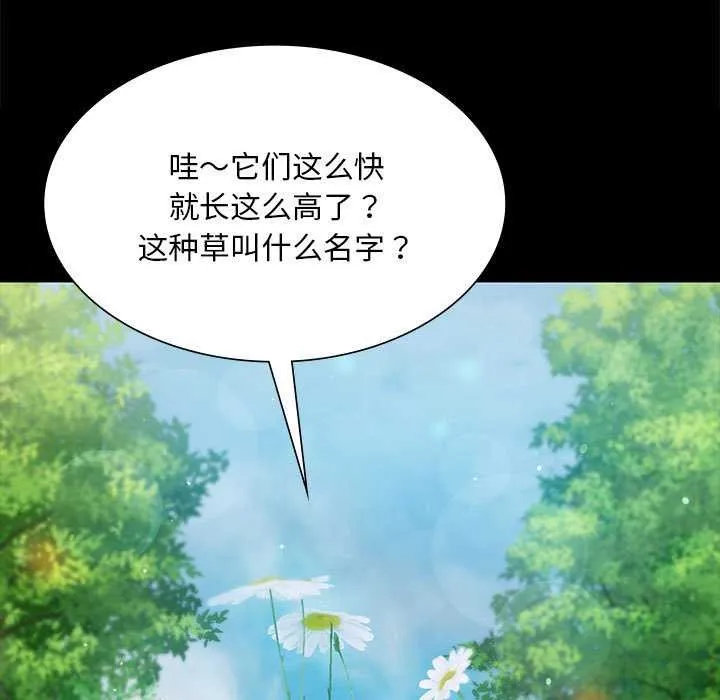 小姐-第92話 - 图片 23