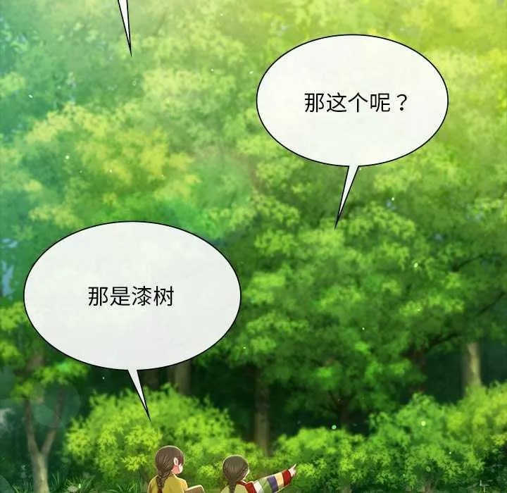 小姐第92話
