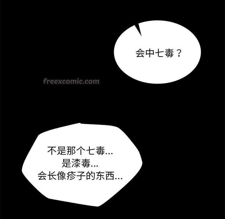 小姐-第92話 - 图片 28
