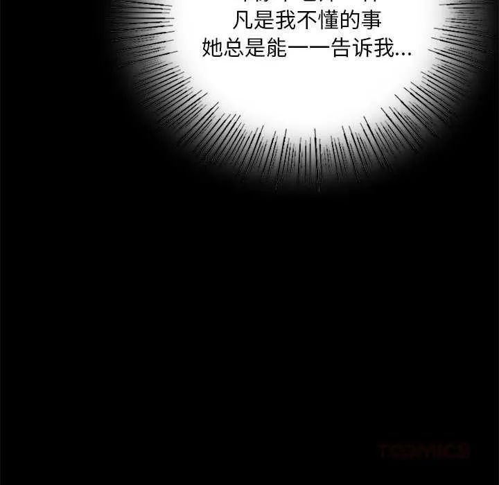 小姐-第92話 - 图片 30