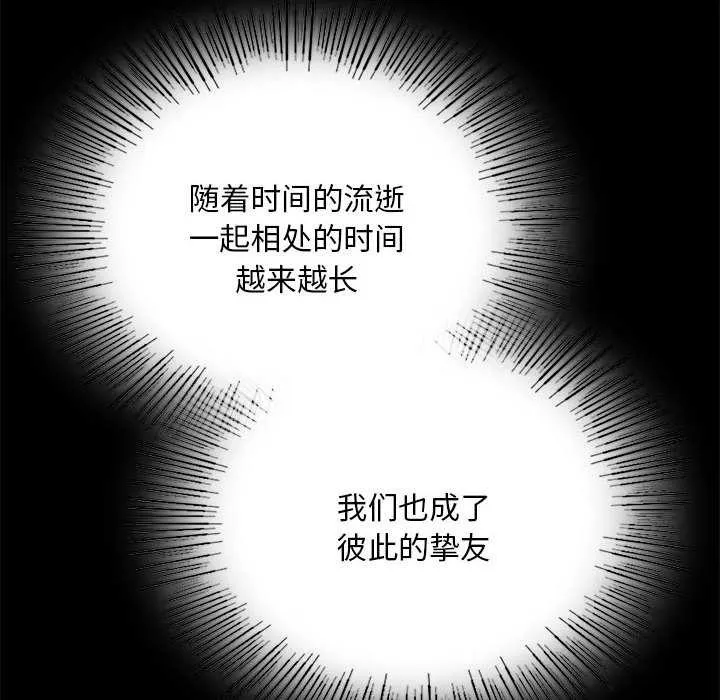 小姐-第92話 - 图片 34