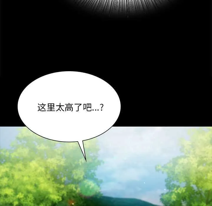 小姐第92話