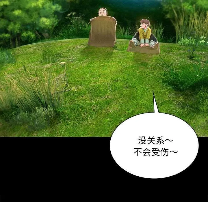 小姐-第92話 - 图片 36