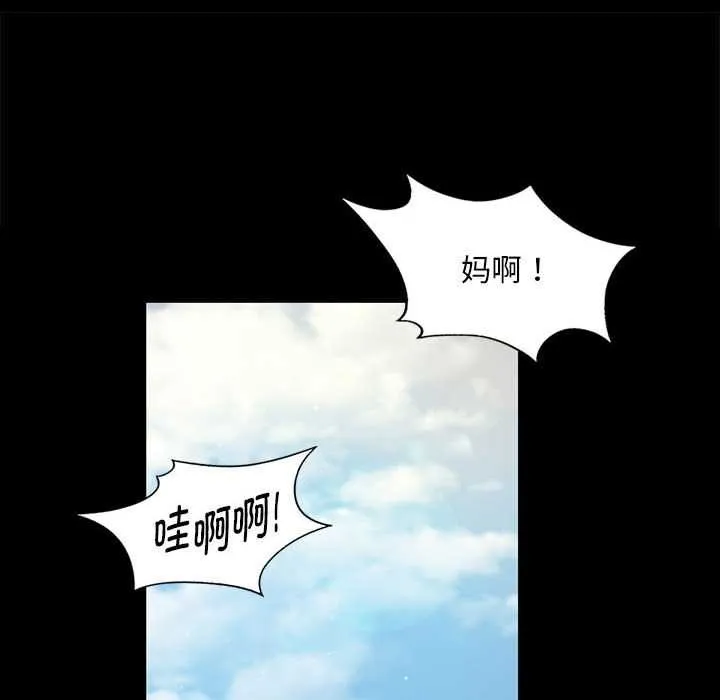 小姐-第92話 - 图片 40