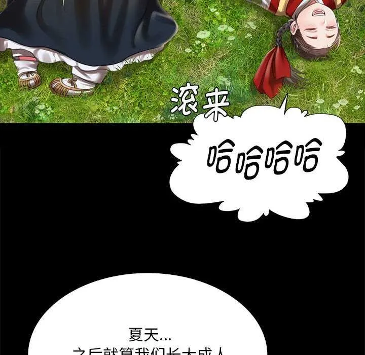 小姐第92話
