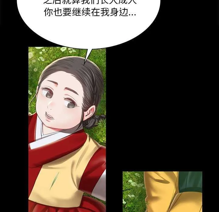 小姐-第92話 - 图片 45