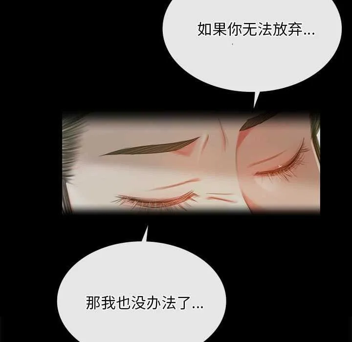 小姐第92話