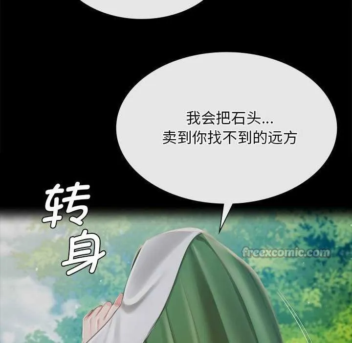 小姐第92話