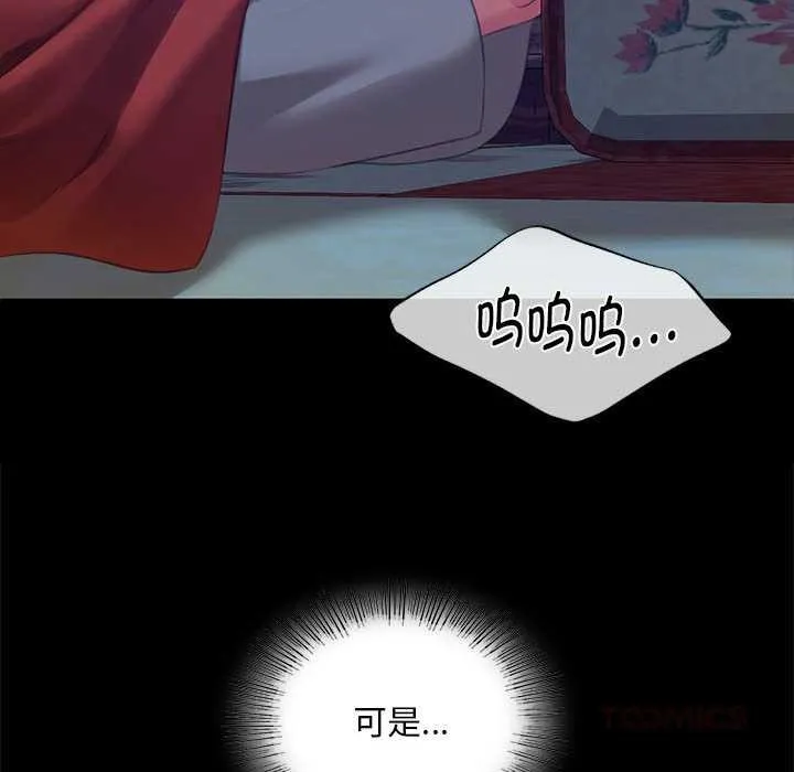 小姐第92話