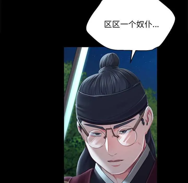 小姐-第92話 - 图片 72