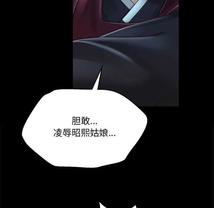 小姐-第92話 - 图片 73