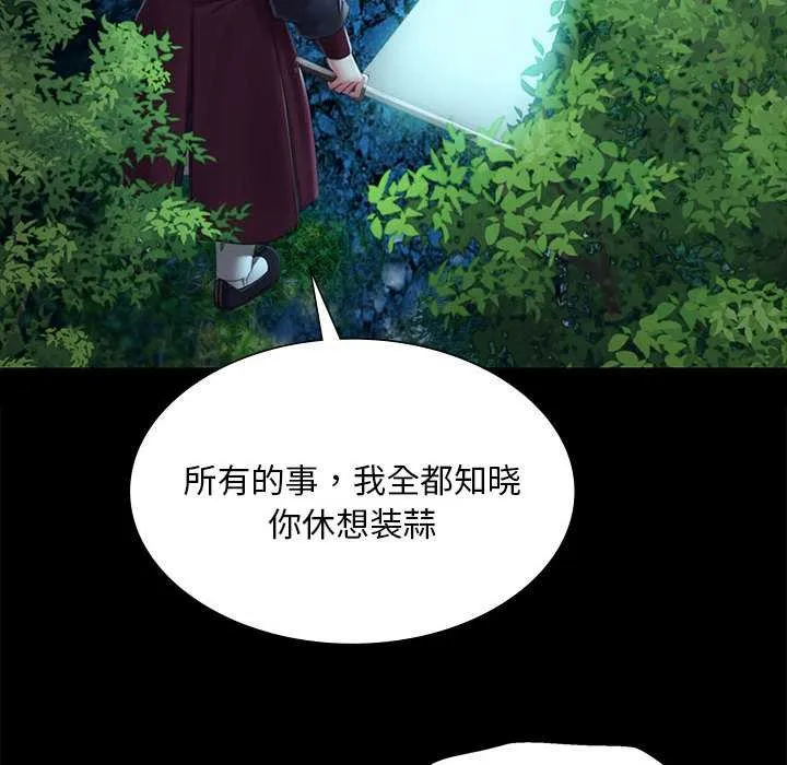 小姐-第92話 - 图片 71
